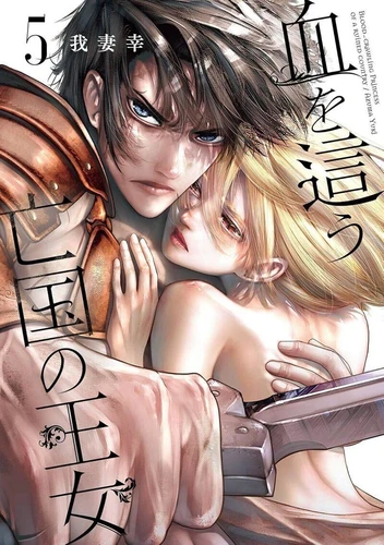 page album Blood-Crawling Princess - tome 5