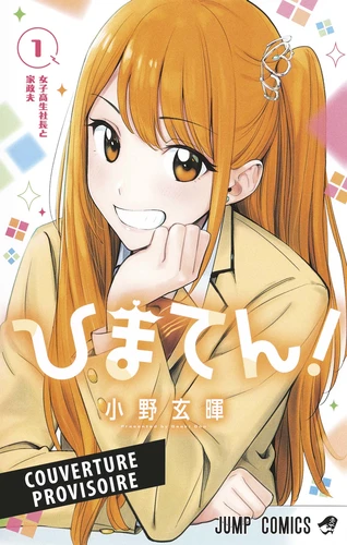 Hima-ten! - T.1