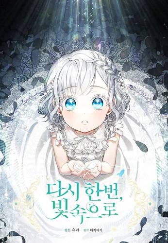 Into the Light, Once Again - T.1