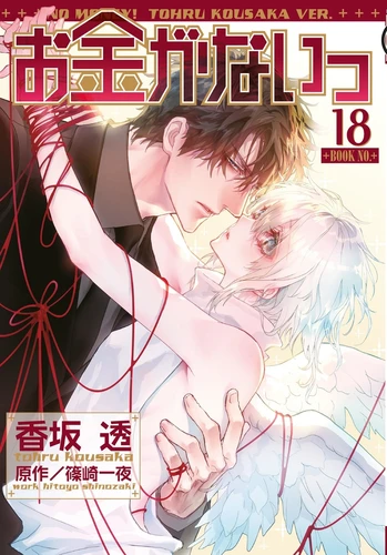 page album No Money - T18