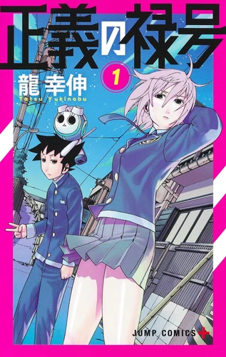 page album Rookie Hero T01