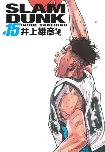 page album Slam Dunk deluxe - Tome 15