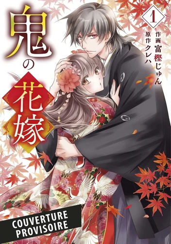 page album The Ogre's bride T01