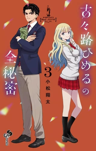 page album Everything About Himeru Kokoro T03