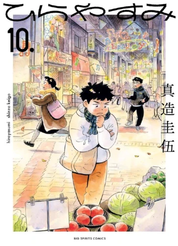 page album Hirayasumi vol.10