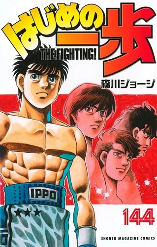 page album Ippo Saison 6 - Tome 35
