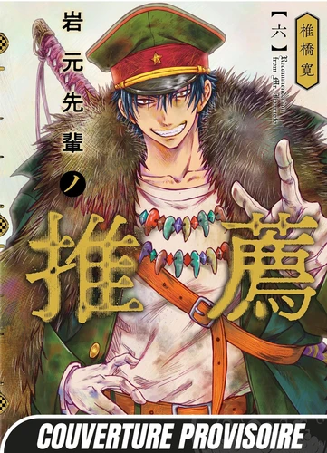 page album Iwamoto Senpai T06