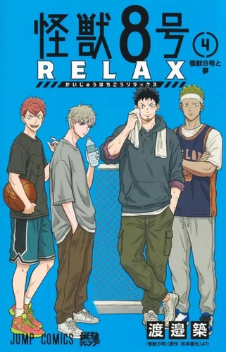 page album Kaiju N°8 - Relax T04