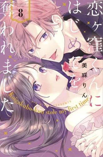 page album Love Coach Koigakubo-kun T08