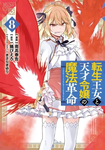 page album Magical Revolution T08