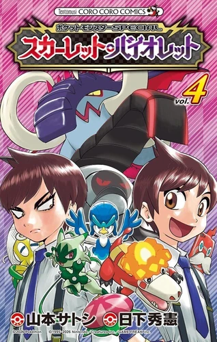 page album Pokémon Ecarlate et Violet - tome 4