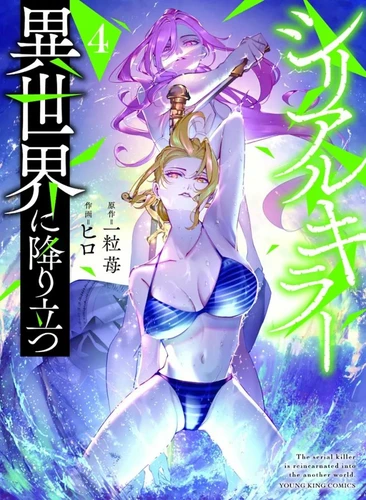 page album Serial Killer Isekai T04