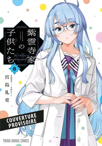 page album The Shiunji Family Children T08