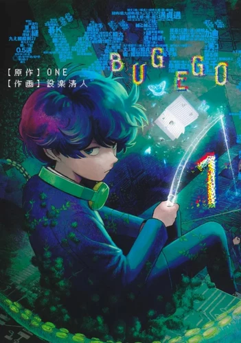 page album Bug Ego T01