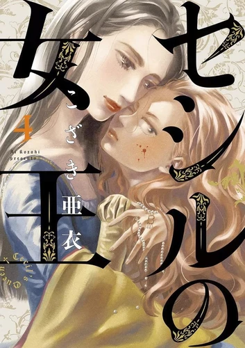 page album Dans l'ombre de la reine T04