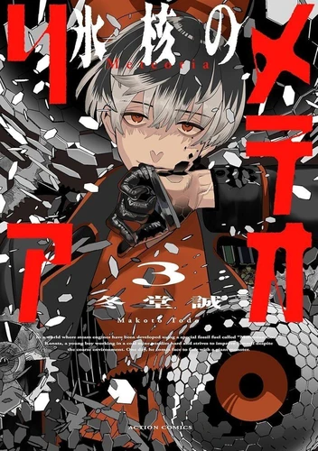 page album Meteoria - tome 3