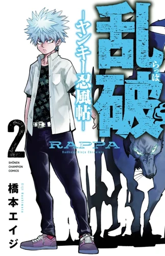 page album Rappa T02