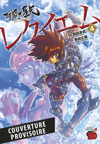 page album Saint Seiya épisode G : requiem T04