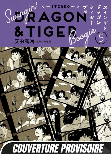 page album Swingin' Dragon & Tiger Boogie T05