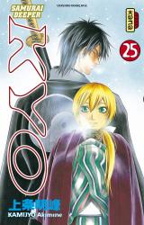 page album Samurai Deeper Kyo, T.25