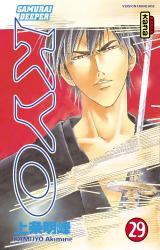 page album Samurai Deeper Kyo, T.29
