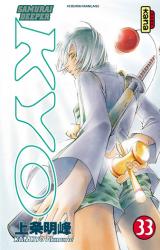 page album Samurai Deeper Kyo, T.33