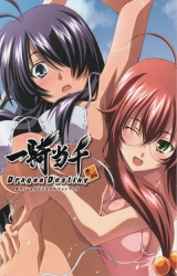 Dragon destiny - Doujinshi