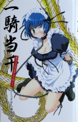 Ikki Tousen anthology doujinshi, T.1