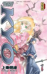 page album Samourai Deeper Kyo Intégrale, T.1