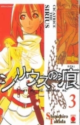 Cicatrice the sirius, T.3